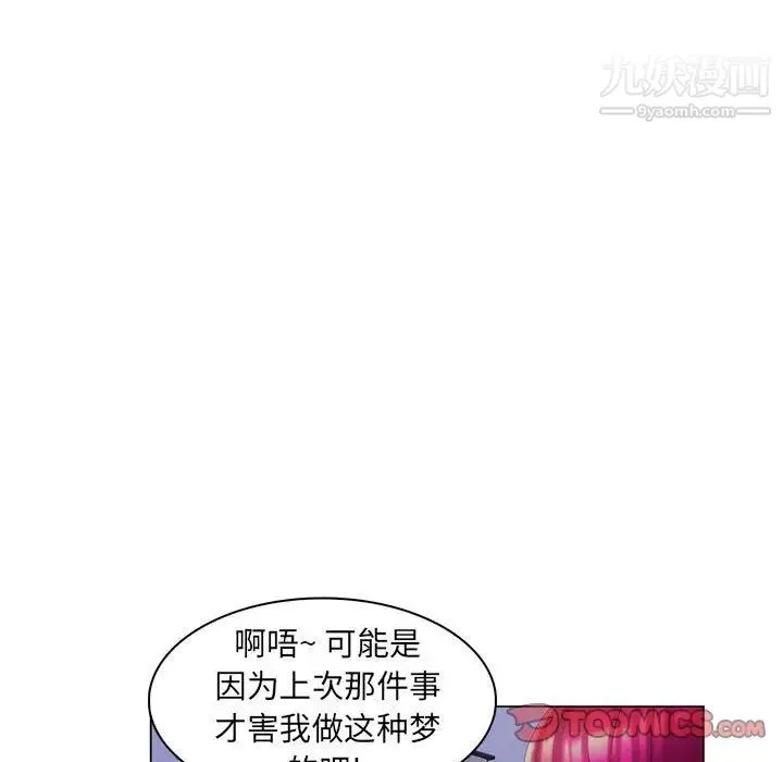 疯狂女教师 第29话 第98页