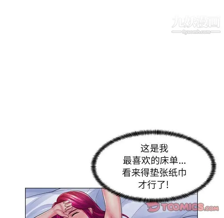 疯狂女教师 第29话 第74页