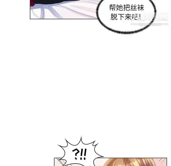 疯狂女教师 第29话 第47页
