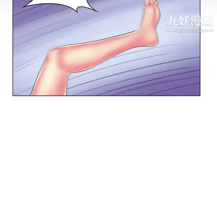 疯狂女教师 第29话 第96页