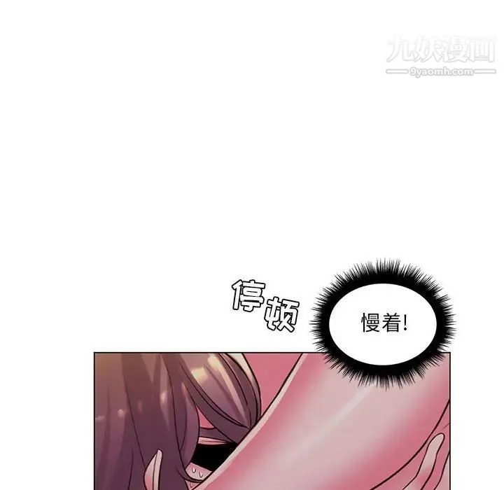 疯狂女教师 第29话 第81页