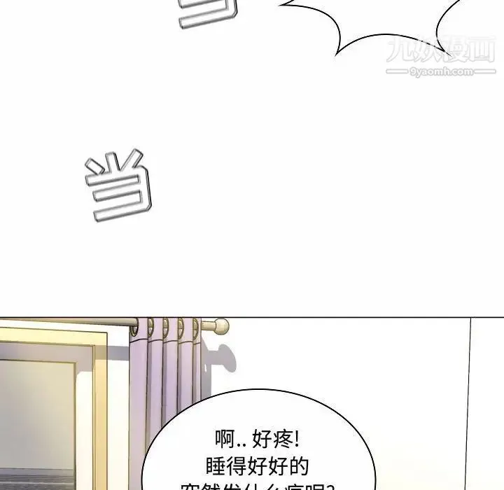 疯狂女教师 第5话 第92页