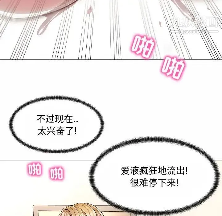 疯狂女教师 第5话 第56页