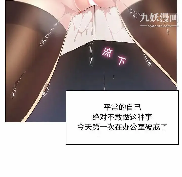 疯狂女教师 第5话 第52页