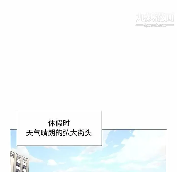 疯狂女教师 第5话 第124页