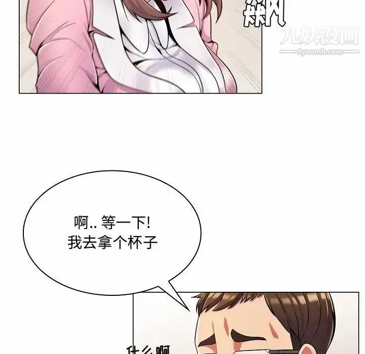 疯狂女教师 第5话 第65页