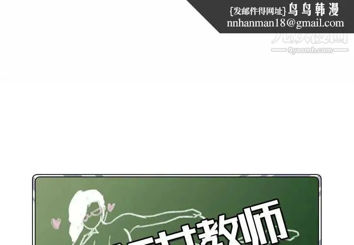 疯狂女教师 第5话 第1页