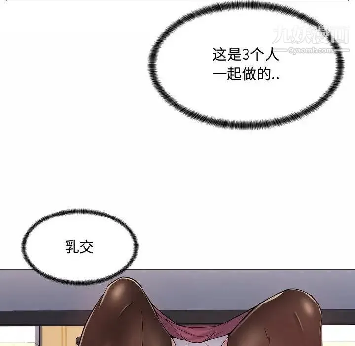 疯狂女教师 第5话 第14页