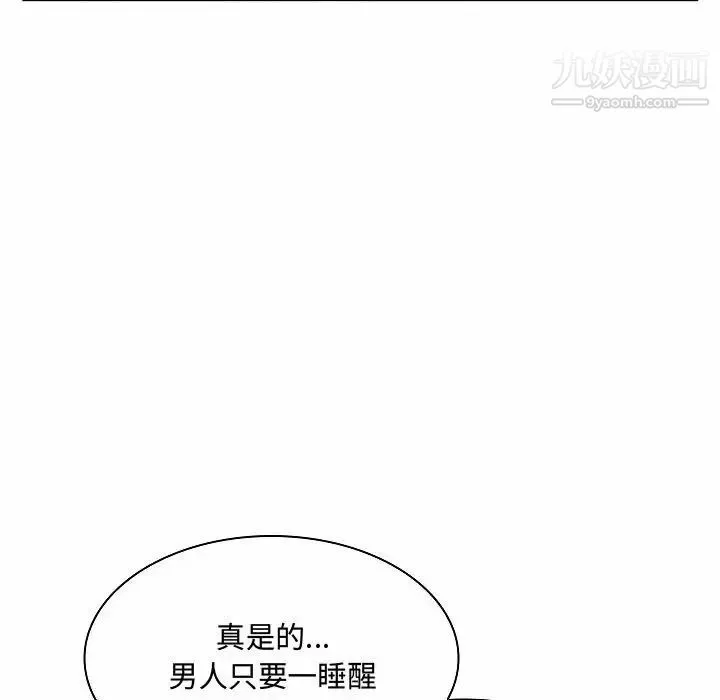 疯狂女教师 第5话 第116页