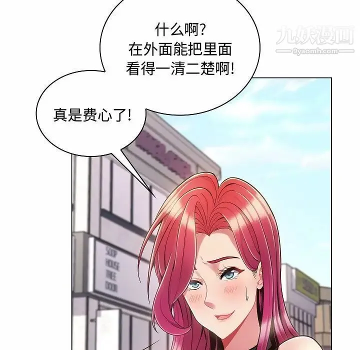 疯狂女教师 第5话 第132页