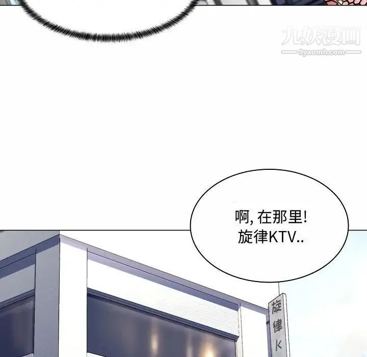 疯狂女教师 第5话 第130页