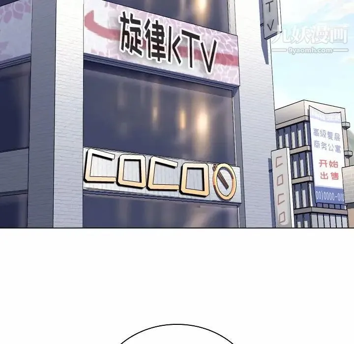 疯狂女教师 第5话 第131页