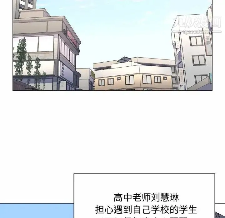 疯狂女教师 第5话 第125页