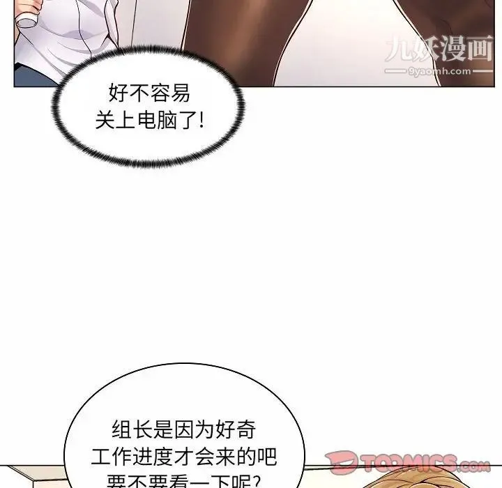 疯狂女教师 第5话 第69页