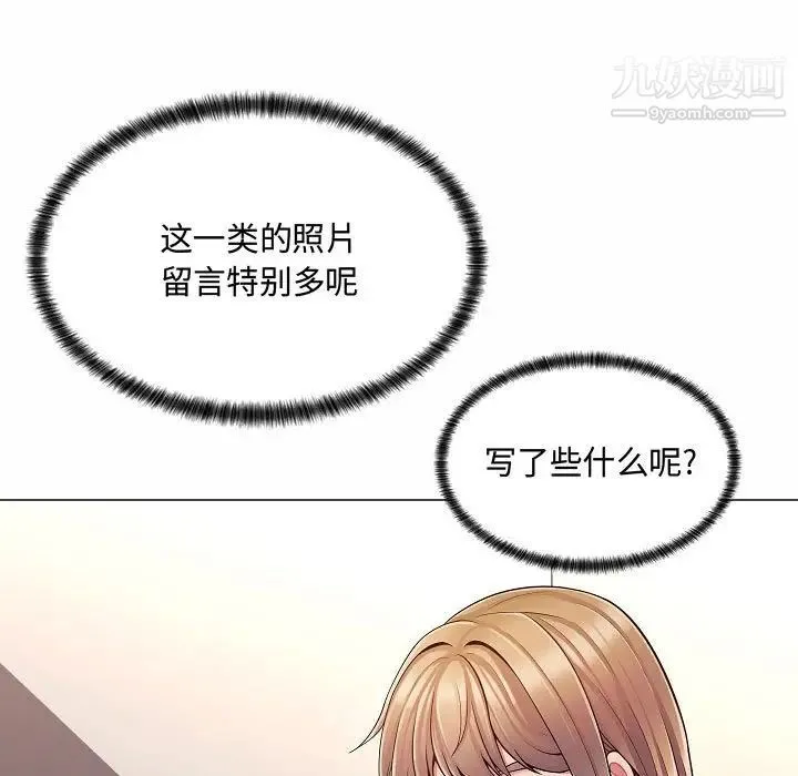 疯狂女教师 第5话 第29页