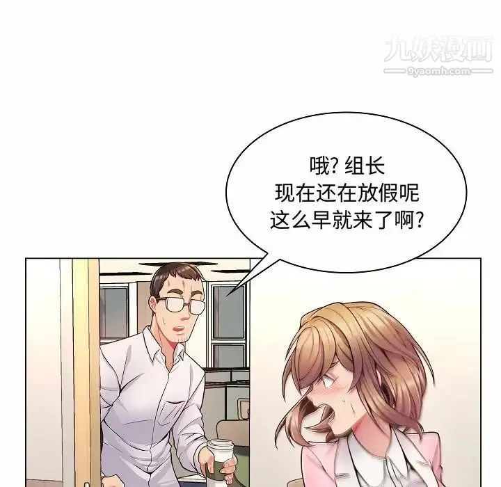 疯狂女教师 第5话 第62页
