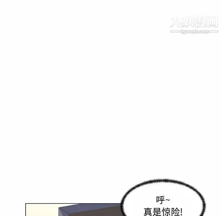 疯狂女教师 第5话 第79页