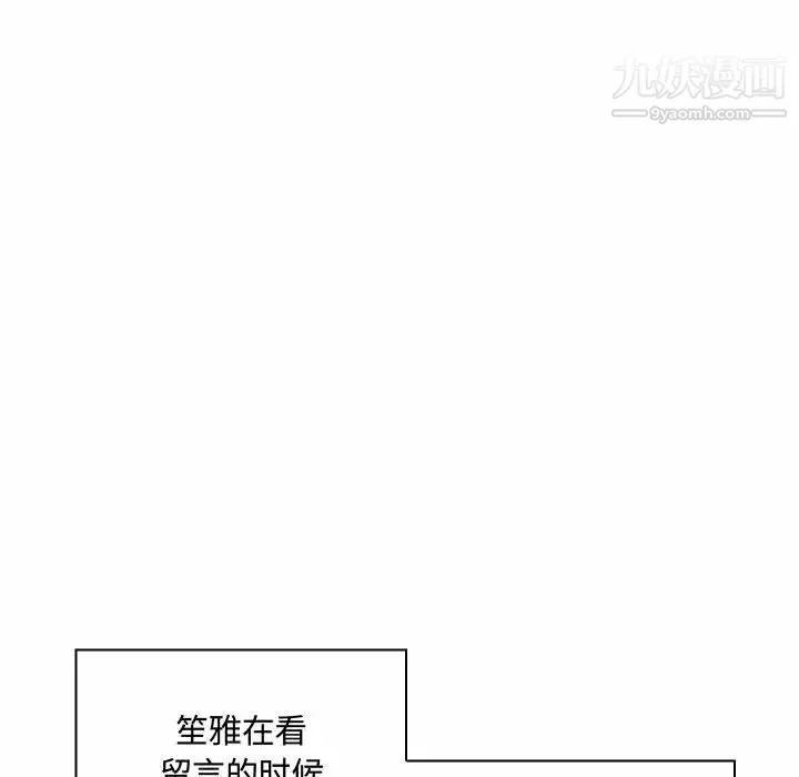 疯狂女教师 第5话 第40页