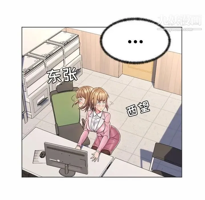 疯狂女教师 第5话 第10页