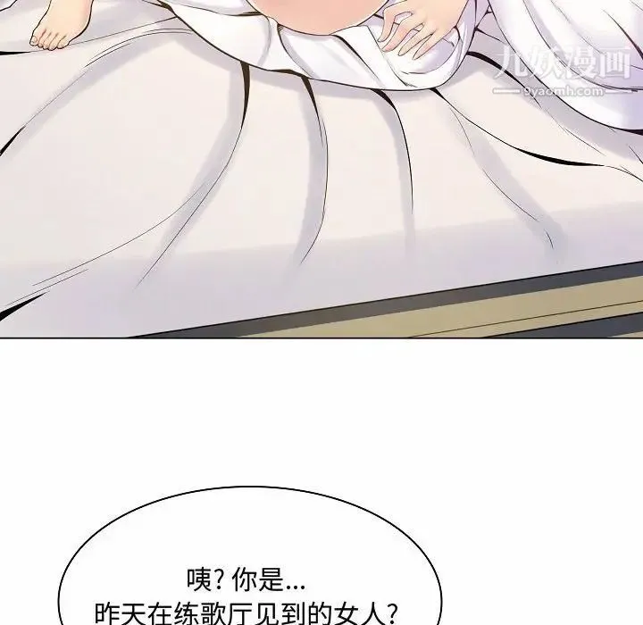 疯狂女教师 第5话 第94页