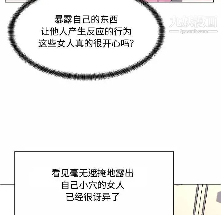 疯狂女教师 第5话 第37页