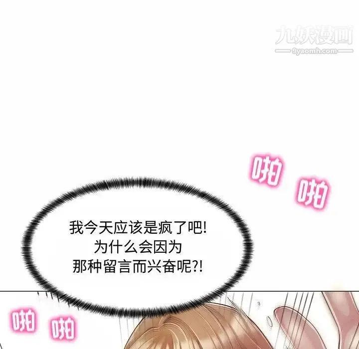 疯狂女教师 第5话 第53页