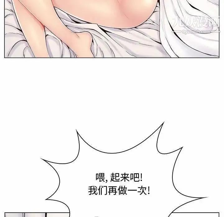 疯狂女教师 第5话 第107页