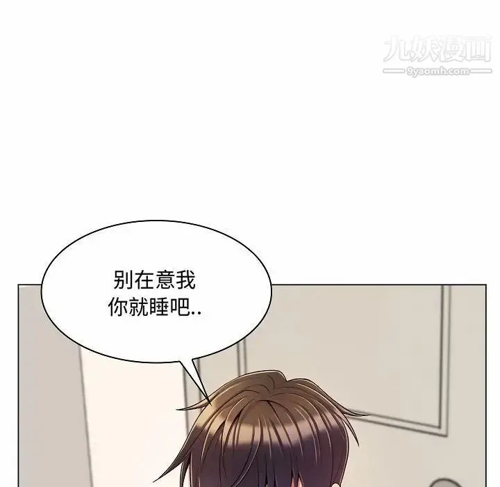 疯狂女教师 第5话 第112页