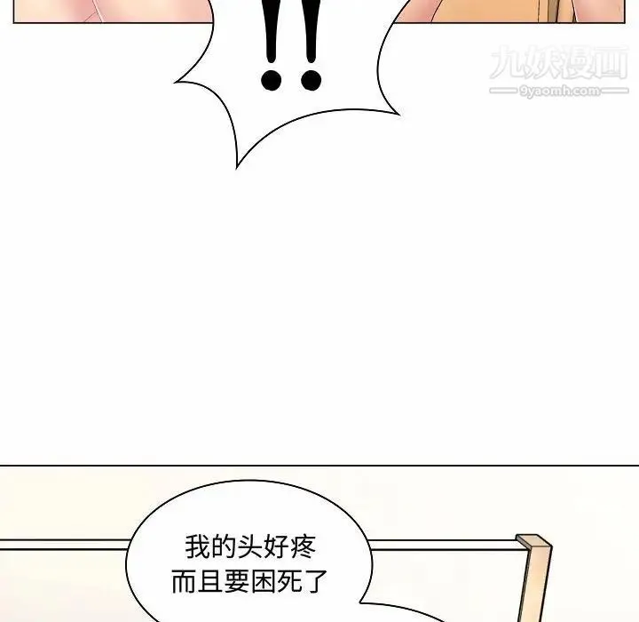 疯狂女教师 第5话 第109页