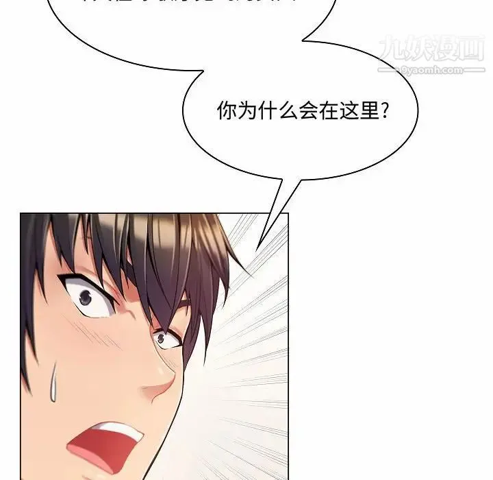疯狂女教师 第5话 第95页