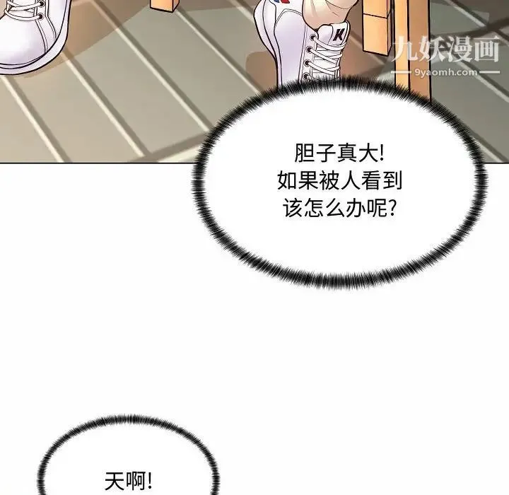 疯狂女教师 第5话 第26页