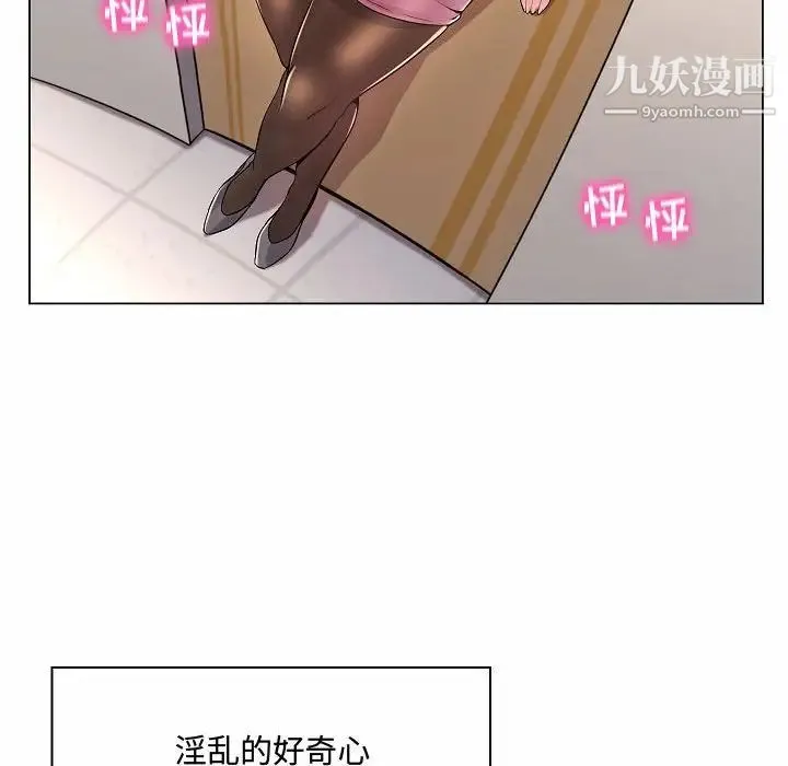 疯狂女教师 第5话 第83页
