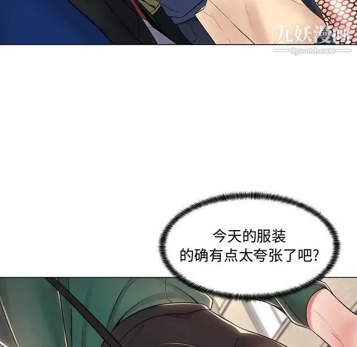 疯狂女教师 第5话 第128页