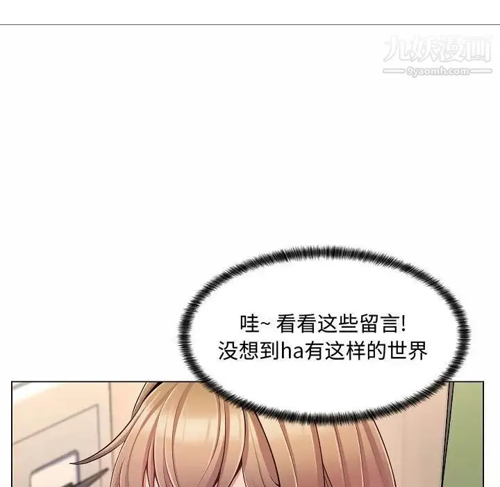 疯狂女教师 第5话 第35页