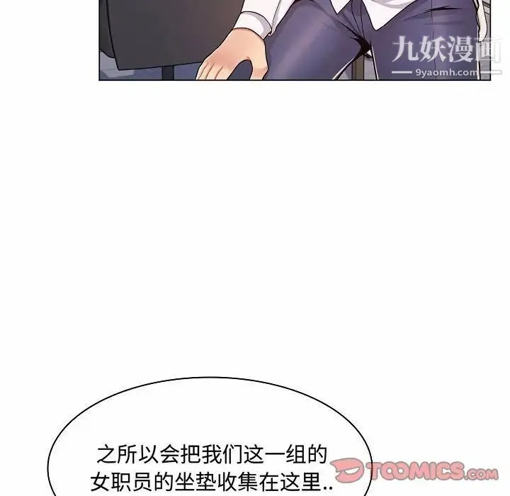 疯狂女教师 第5话 第75页