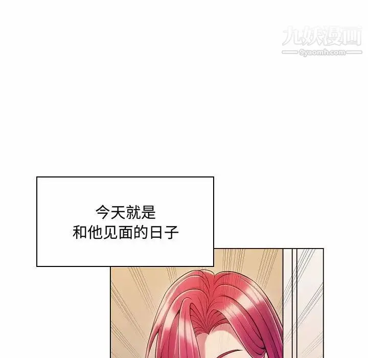 疯狂女教师 第5话 第136页