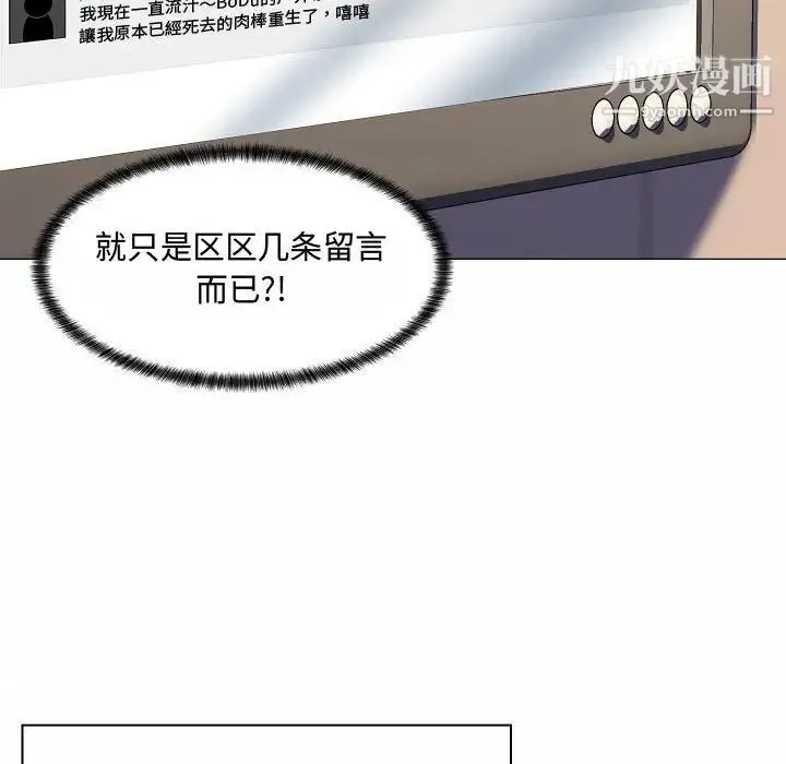 疯狂女教师 第5话 第44页