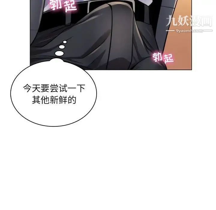 疯狂女教师 第22话 第108页