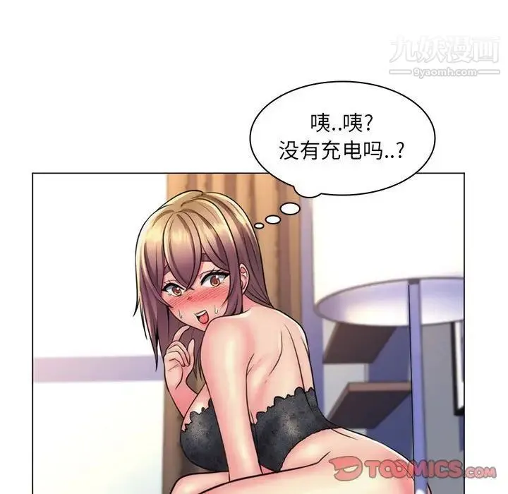 疯狂女教师 第22话 第78页