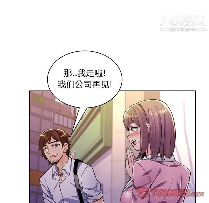 疯狂女教师 第22话 第34页