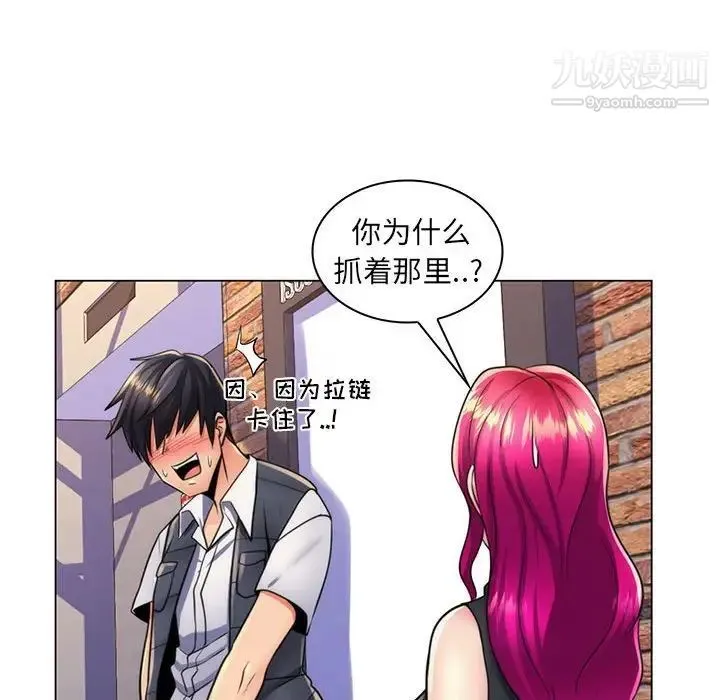 疯狂女教师 第22话 第109页