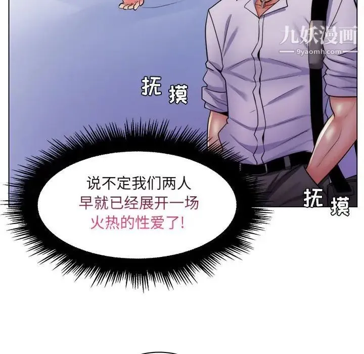 疯狂女教师 第22话 第89页