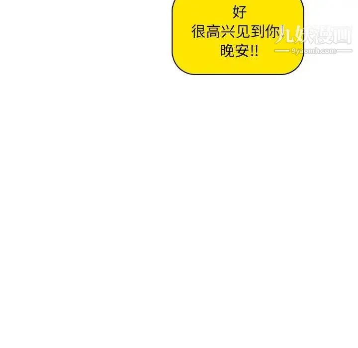 疯狂女教师 第22话 第69页
