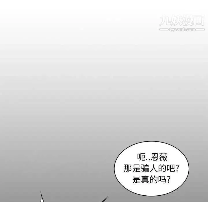 疯狂女教师 第22话 第13页