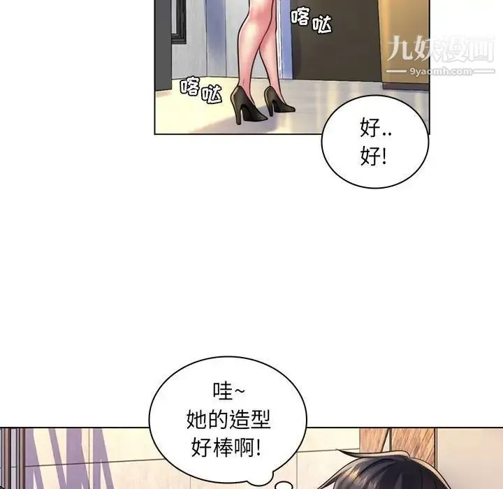 疯狂女教师 第22话 第100页