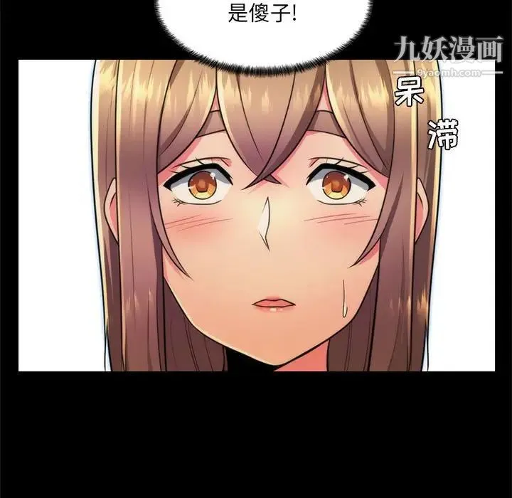 疯狂女教师 第22话 第20页