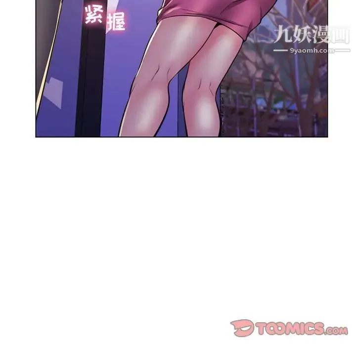 疯狂女教师 第22话 第38页