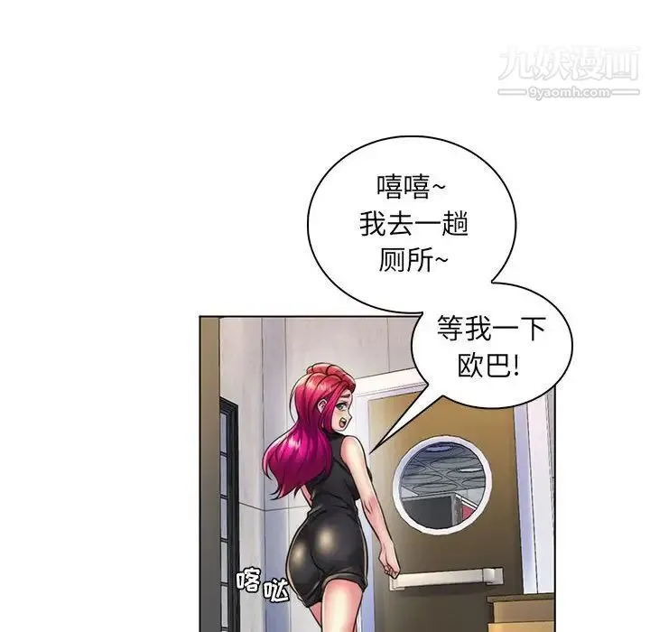 疯狂女教师 第22话 第99页