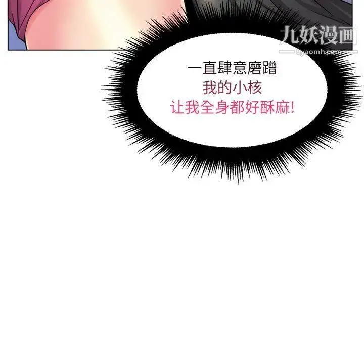 疯狂女教师 第22话 第47页