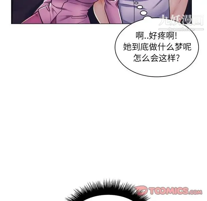 疯狂女教师 第22话 第30页